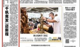 金华爆料最新新闻消息,揭秘重大事件背后真相