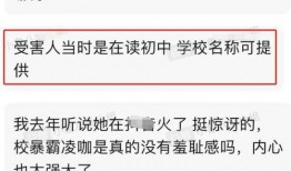 校园霸凌最新爆料网站,最新爆料网站曝光惊人内幕