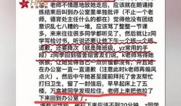 校园霸凌最新爆料网站,最新爆料网站曝光惊人内幕