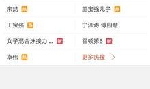 新船员最新爆料视频播放,最新视频内容深度解析