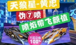 手游飞车最新40抽爆料,新角色、新赛道，惊喜连连等你来抽！