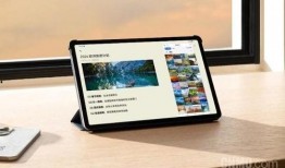 华为最新爆料平板,颠覆体验，全新一代平板即将亮相