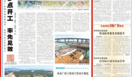 广西水电最新爆料新闻报道,揭秘水电项目背后的故事与争议